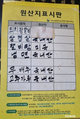 연백종점갈비 이미지