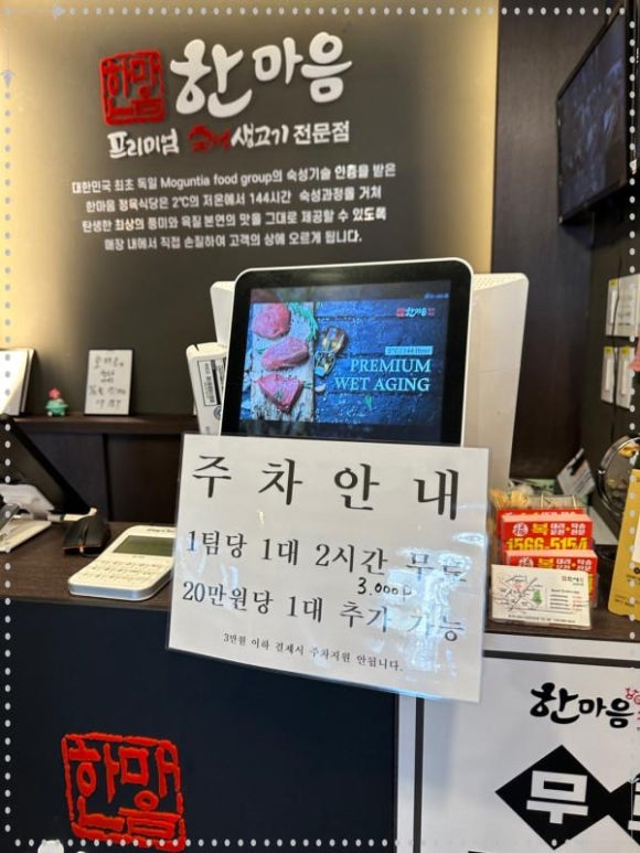 한강정육식당 이미지