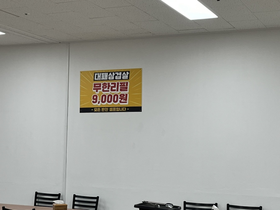 호남한식부페 이미지