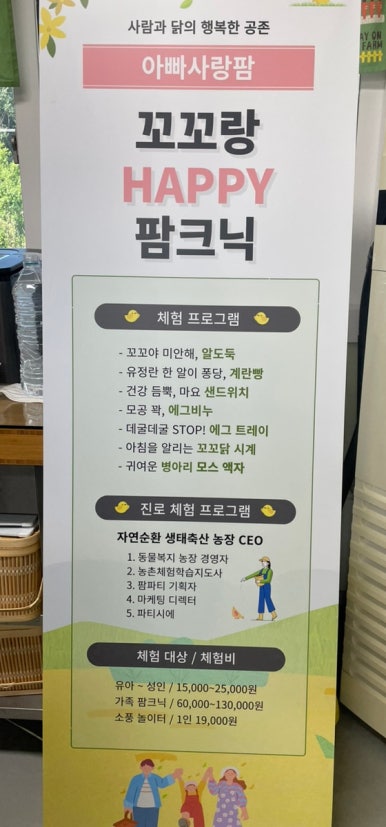 아빠사랑팜체험 이미지