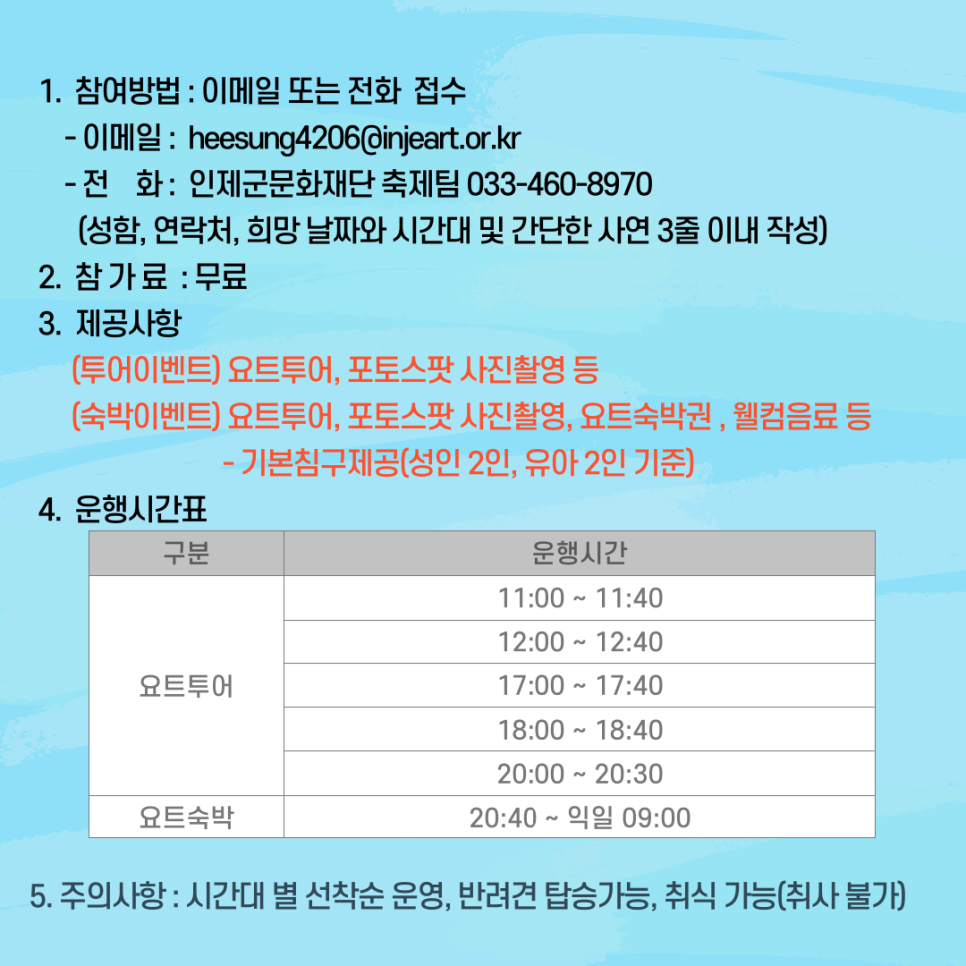 캠프레이크 이미지