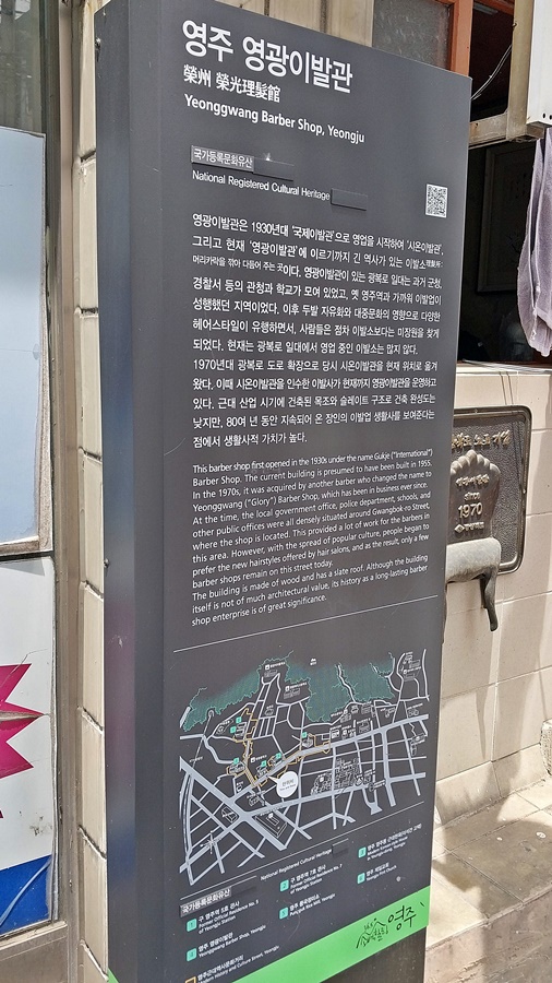영광이발관 이미지