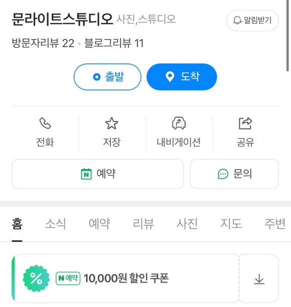 문라이트스튜디오 이미지