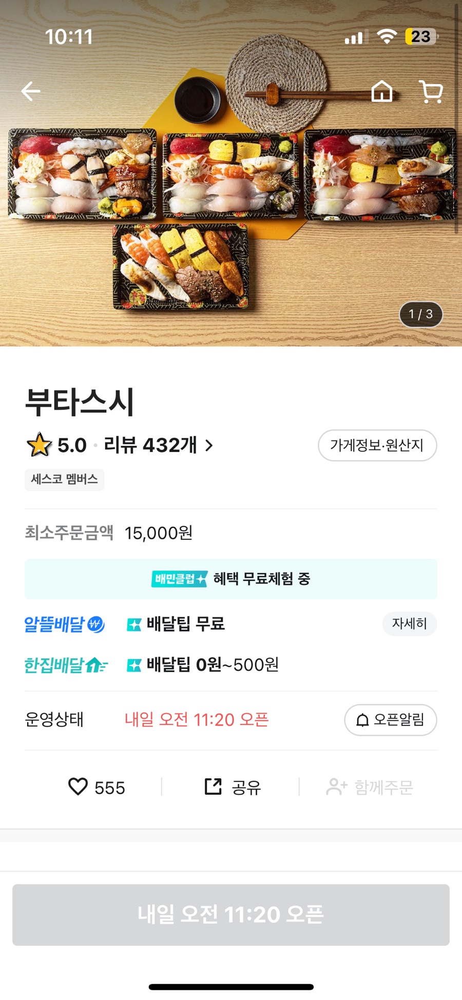 부타스시 이미지