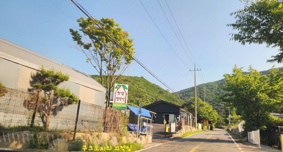 한알캠핑장 이미지