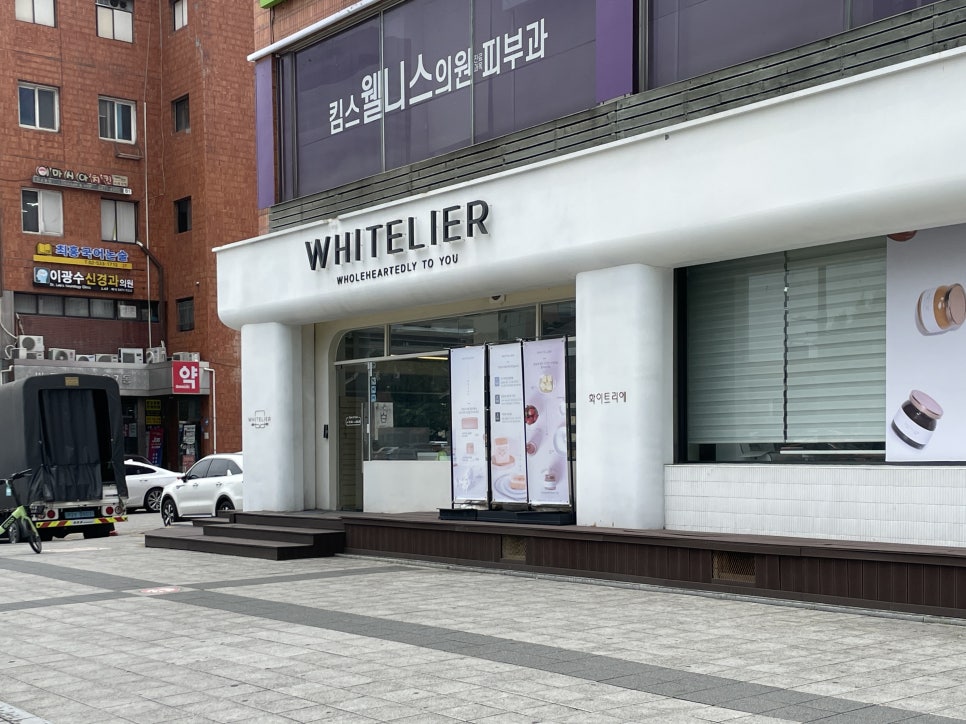 화이트리에 반포본점 이미지