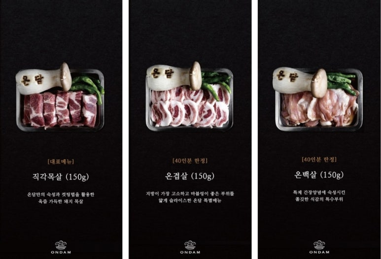 온담 이미지