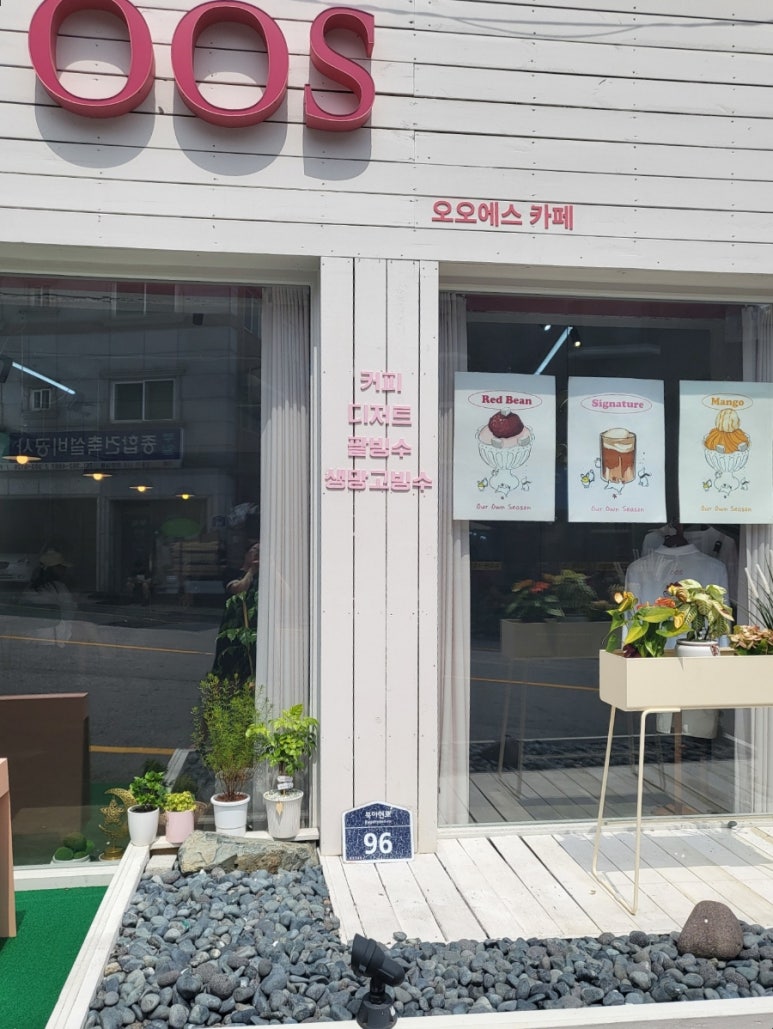 오오에스 이미지