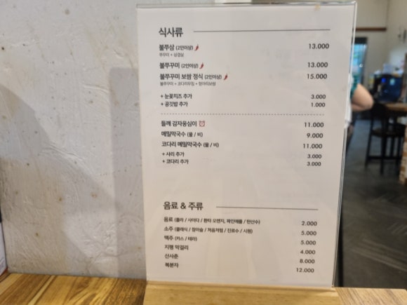 돗가비항아리불쭈꾸미 이미지