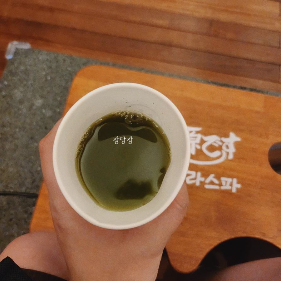 녹즙천국 이미지