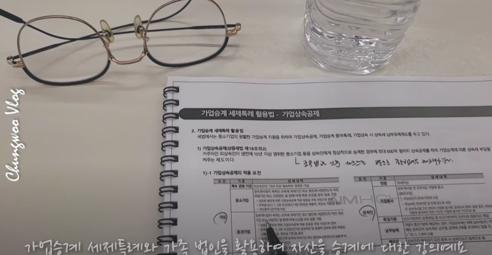 청우세무회계 이미지