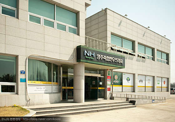 영주축산업협동조합 이미지
