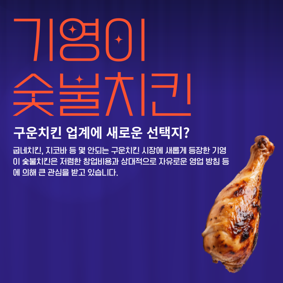 (주)인정에프앤비 이미지