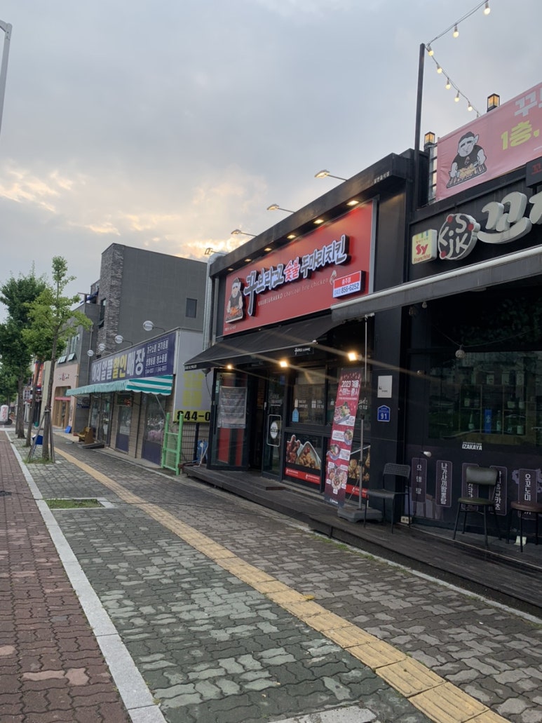 꾸브라꼬숯불두마리치킨충주점 이미지