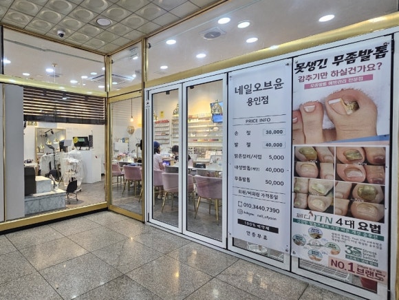 풀오브네일 이미지