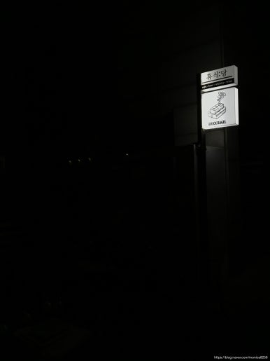 휴식당 이미지