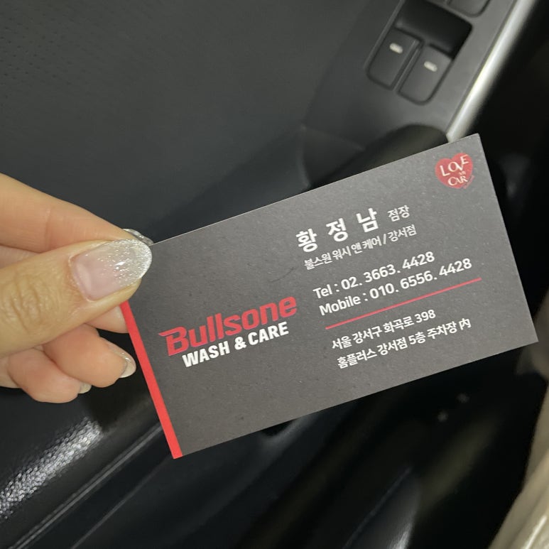 따봉세차장 이미지