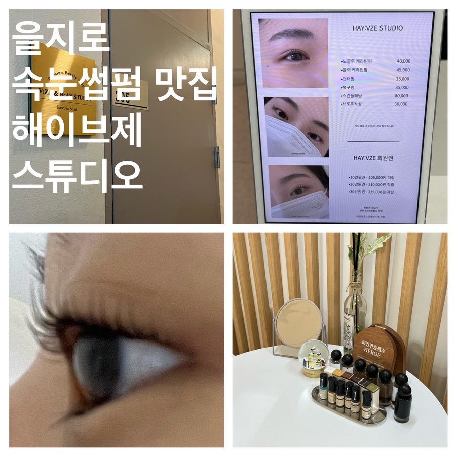 해이:브제 스튜디오 이미지