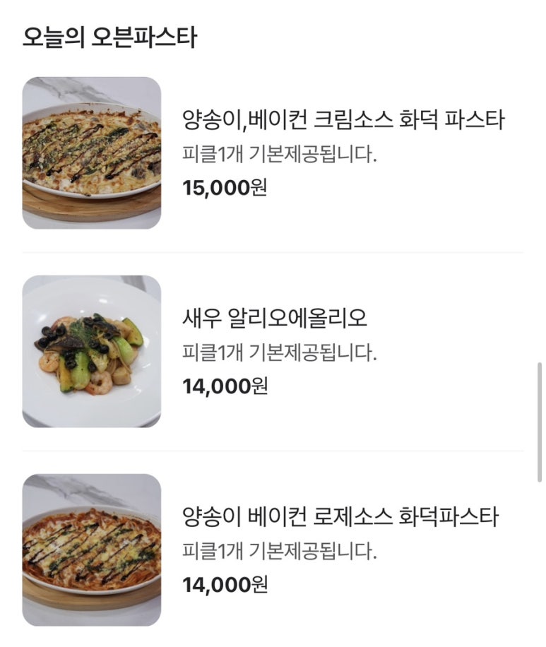 소소븐화덕피자 이미지