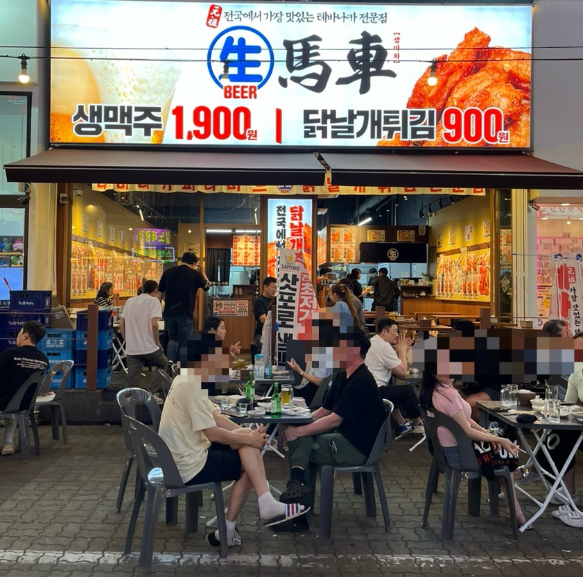 생마차고잔 이미지