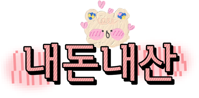 막썰어회초장집 이미지