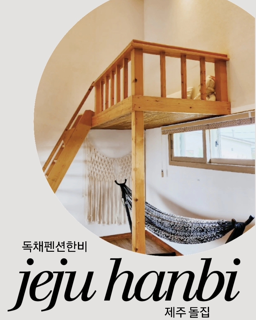 한비숲 이미지