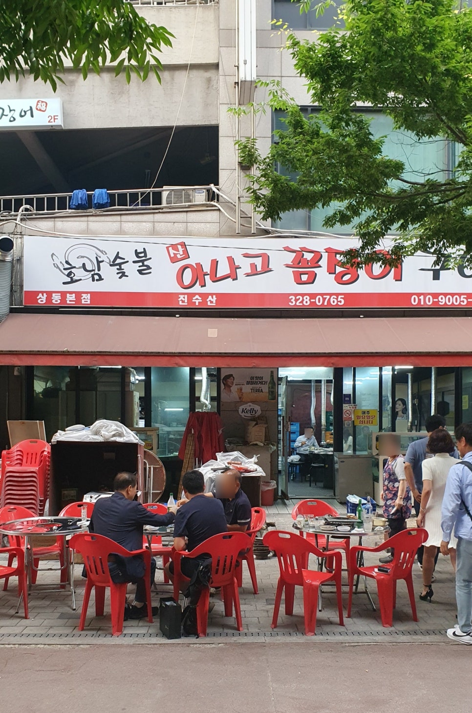꼼장어마을 이미지