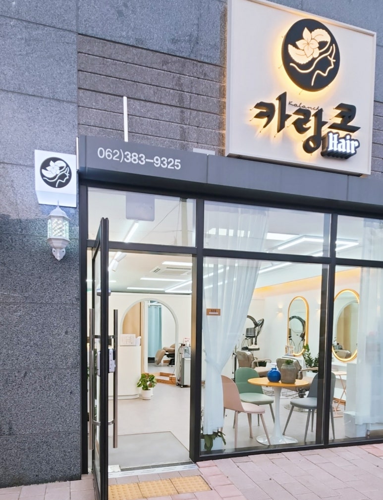 카랑코 헤어 이미지