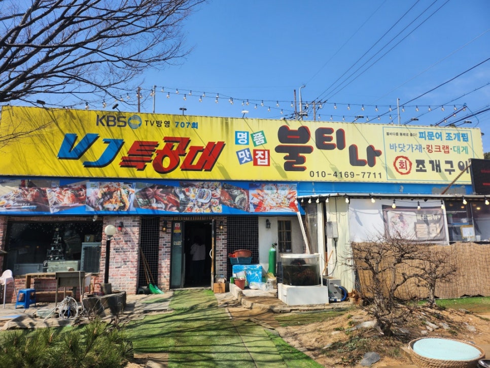불티나튀김 이미지