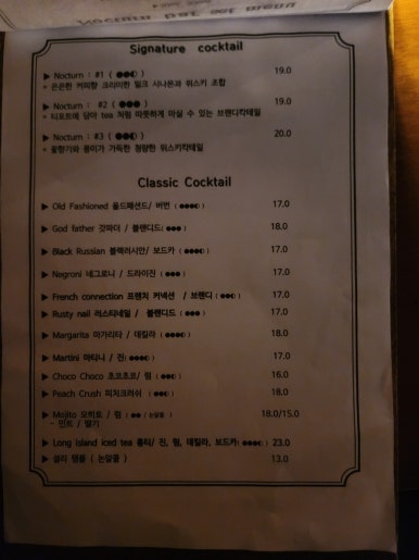 녹턴라운지 이미지