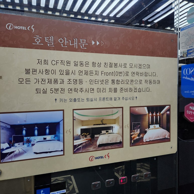 CF모텔 이미지