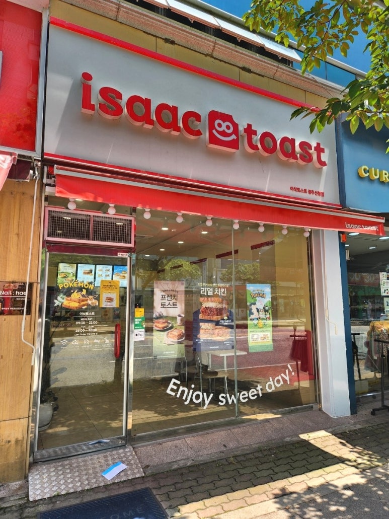 이삭토스트광주신창점 이미지
