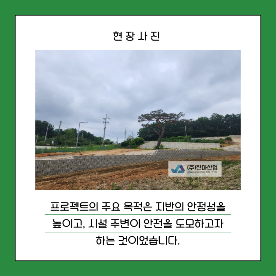 진아기업 이미지