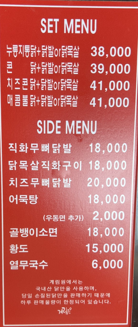 계림원덕이 이미지