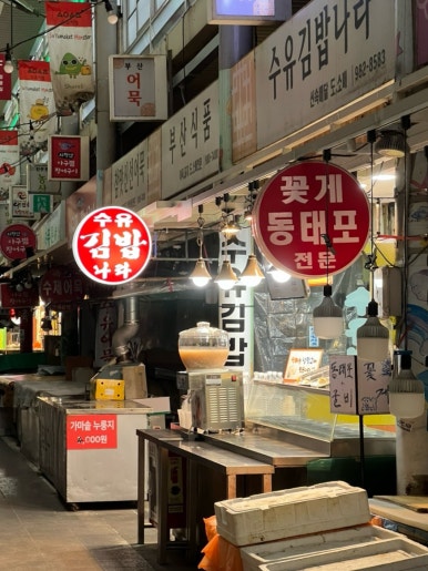 수유김밥나라 이미지
