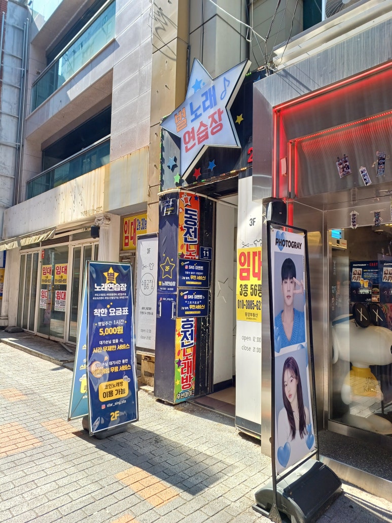 별노래연습장 이미지