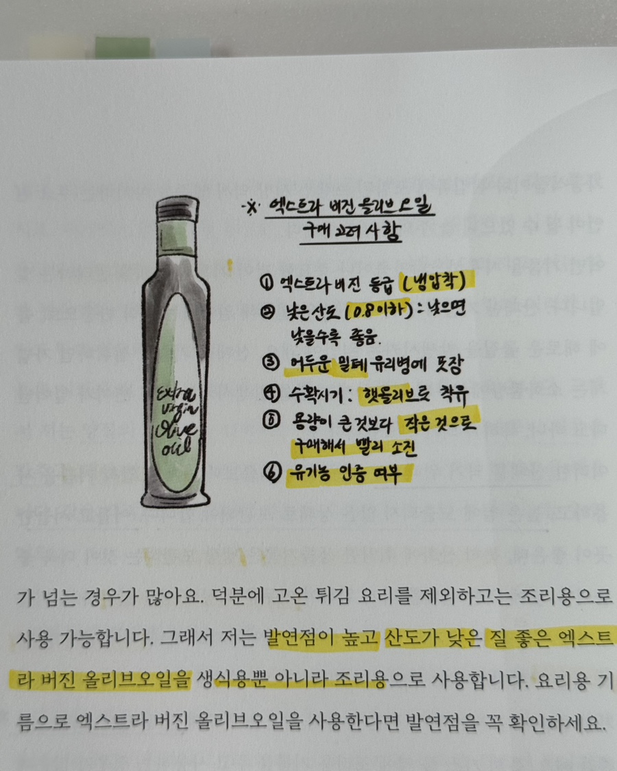 (주)홀썸 이미지