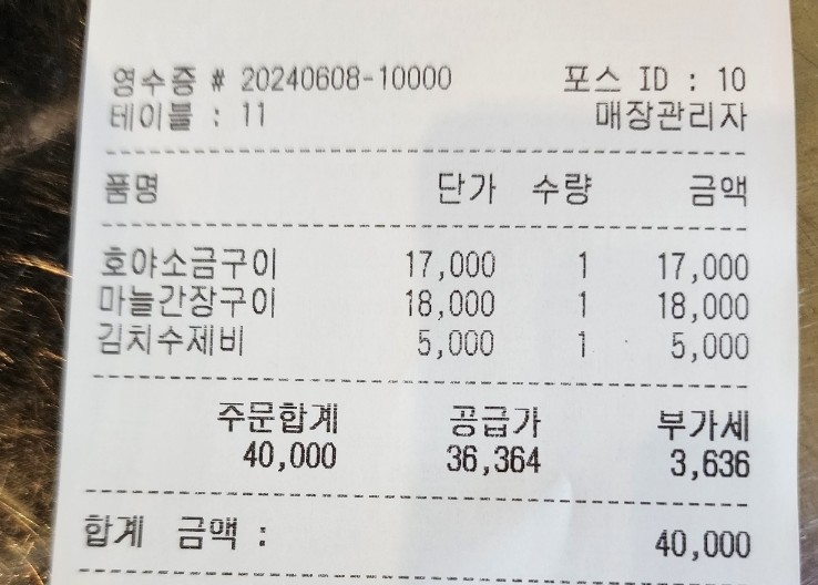호야쪽갈비 이미지