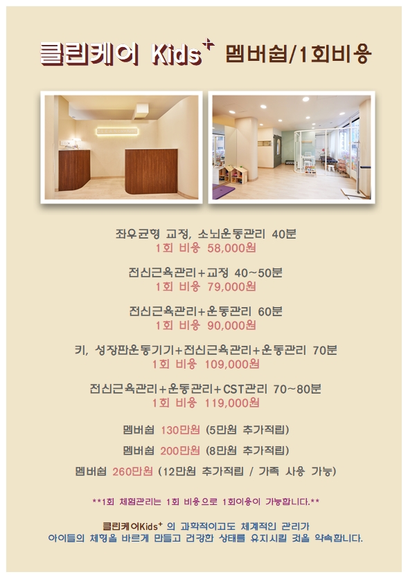 바른클린 이미지