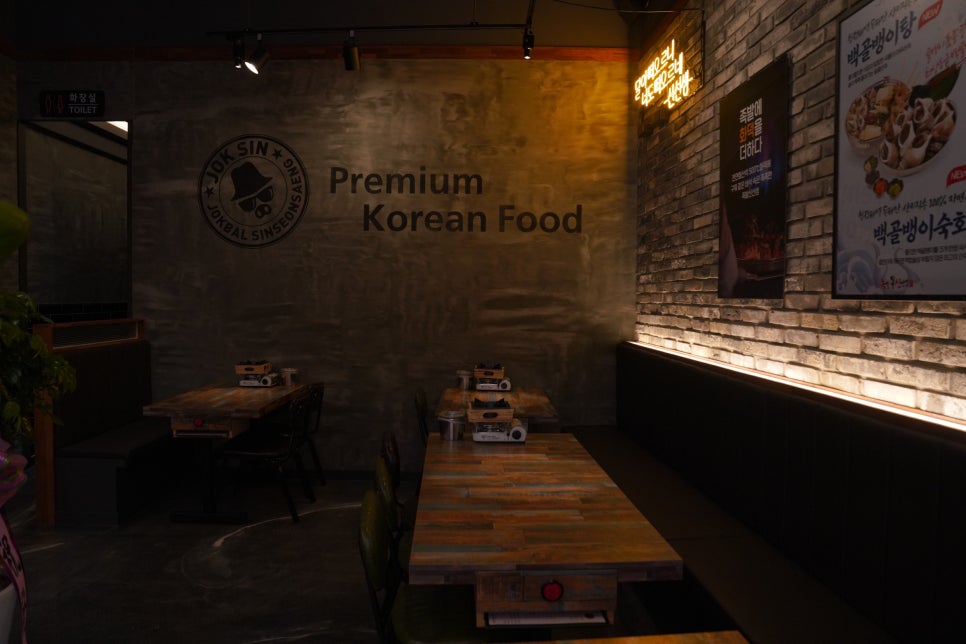 안성족발 이미지