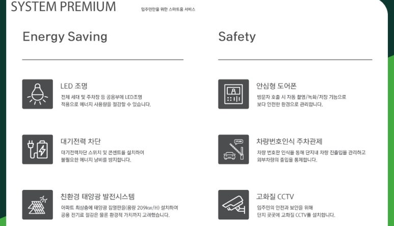 한성씨티엘리베이터 이미지