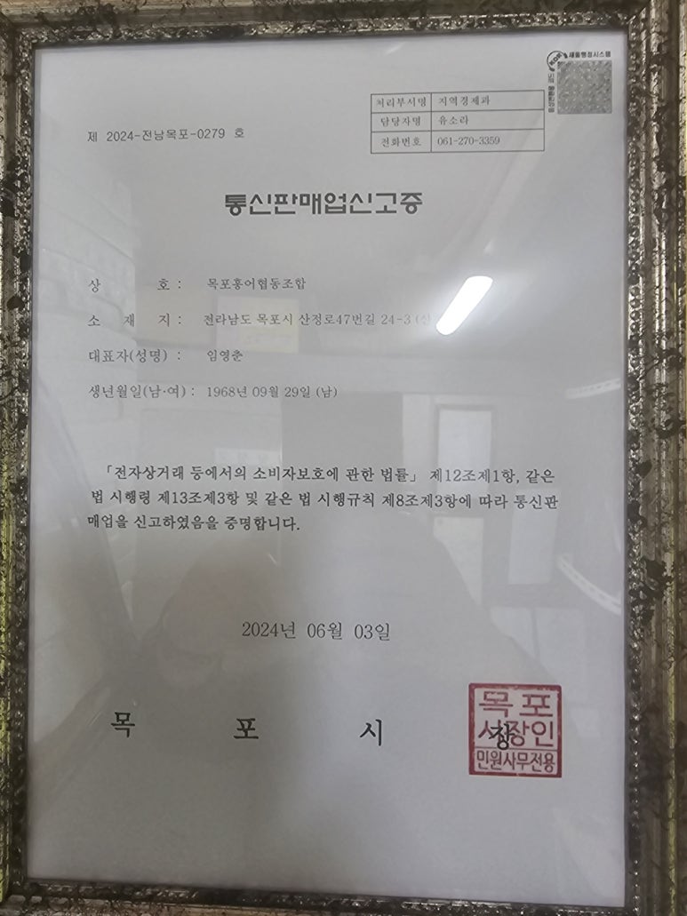 목포홍어협동조합 이미지