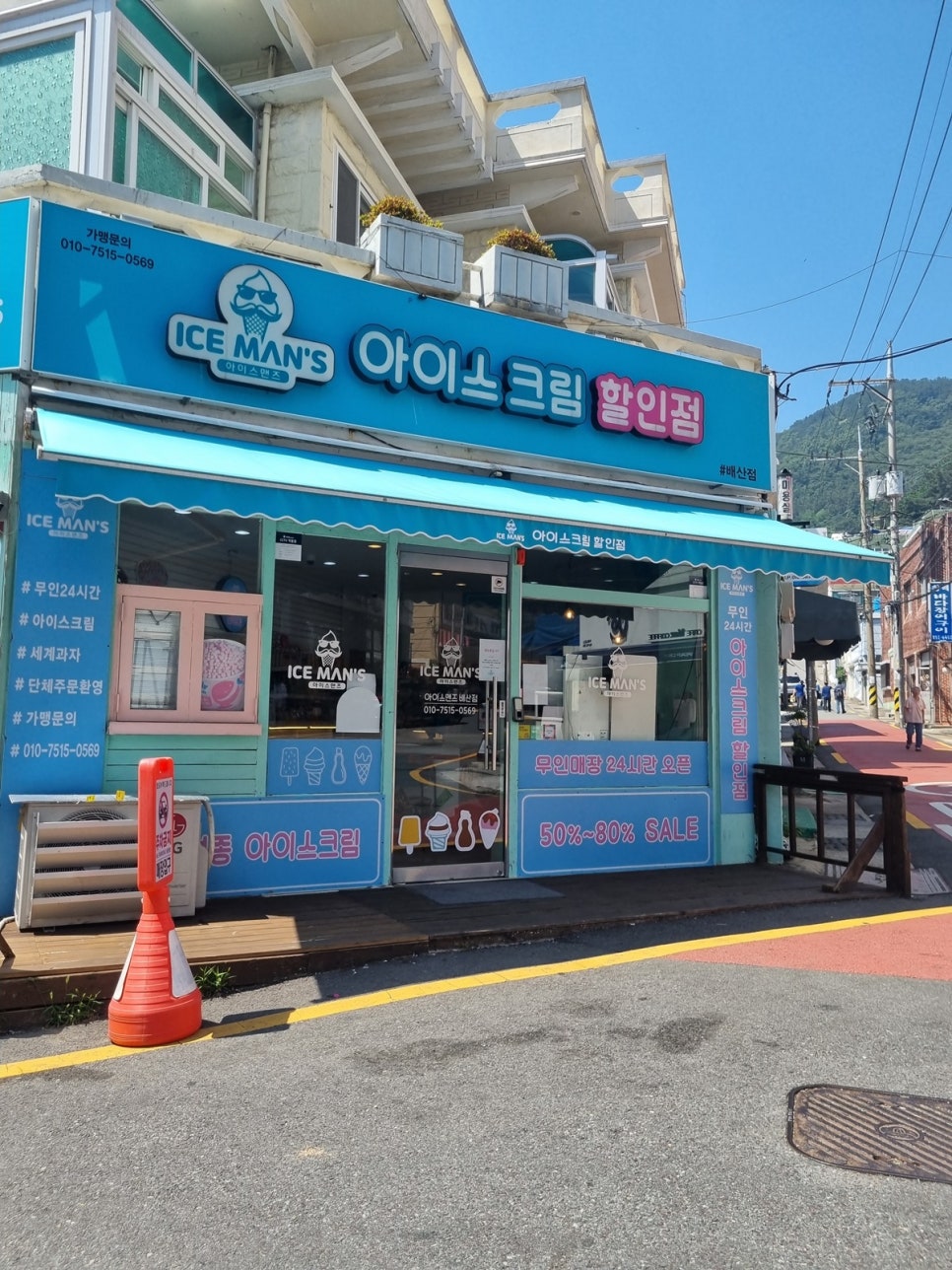 아이스맨즈 이미지
