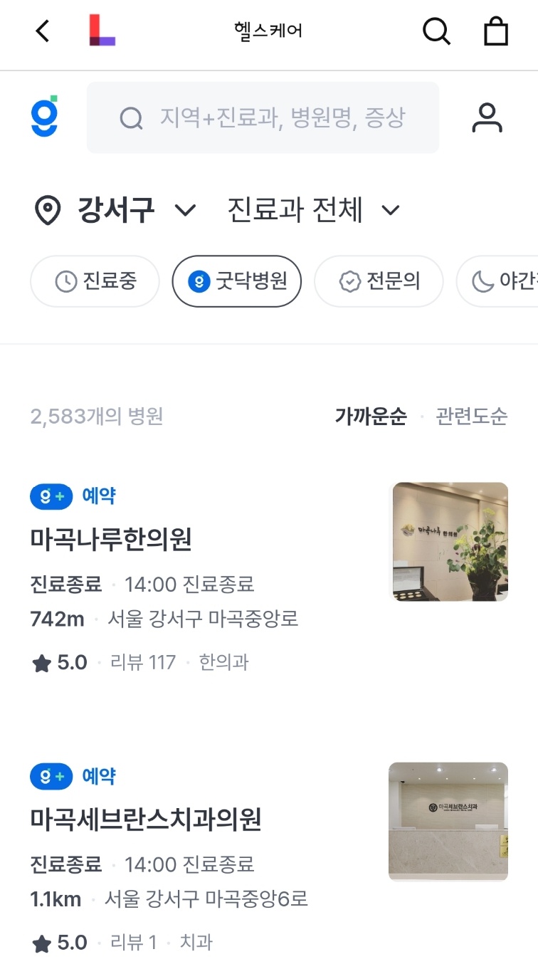 롯데헬스케어 주식회사 이미지