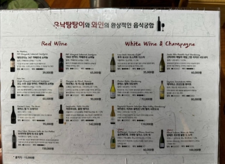 송가원빨간뻘낙지 이미지