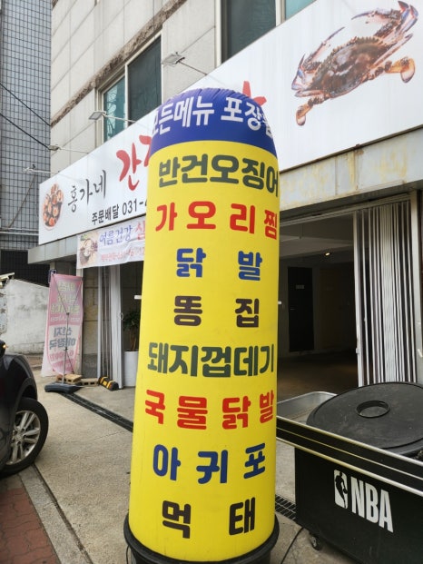 홍가네간장게장 이미지
