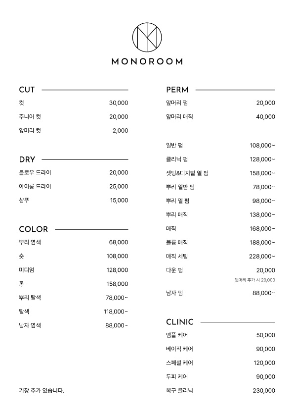 모노룸 이미지