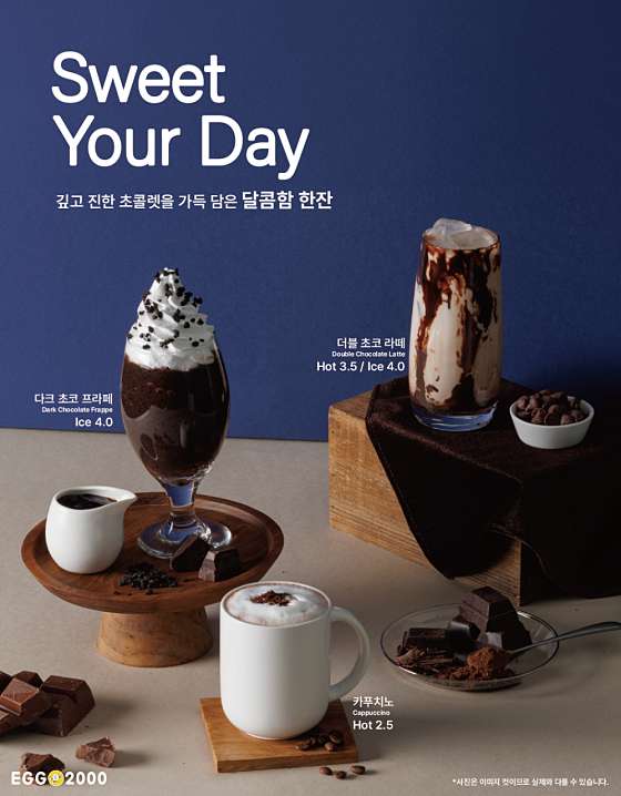 에그2000 이미지