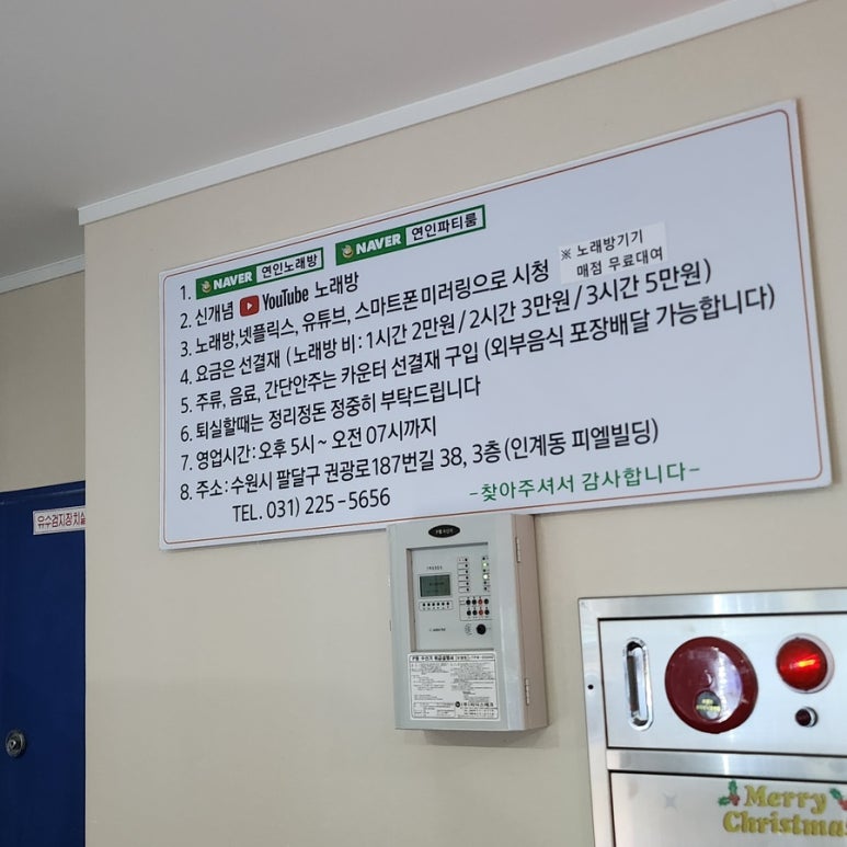 연인노래방 이미지
