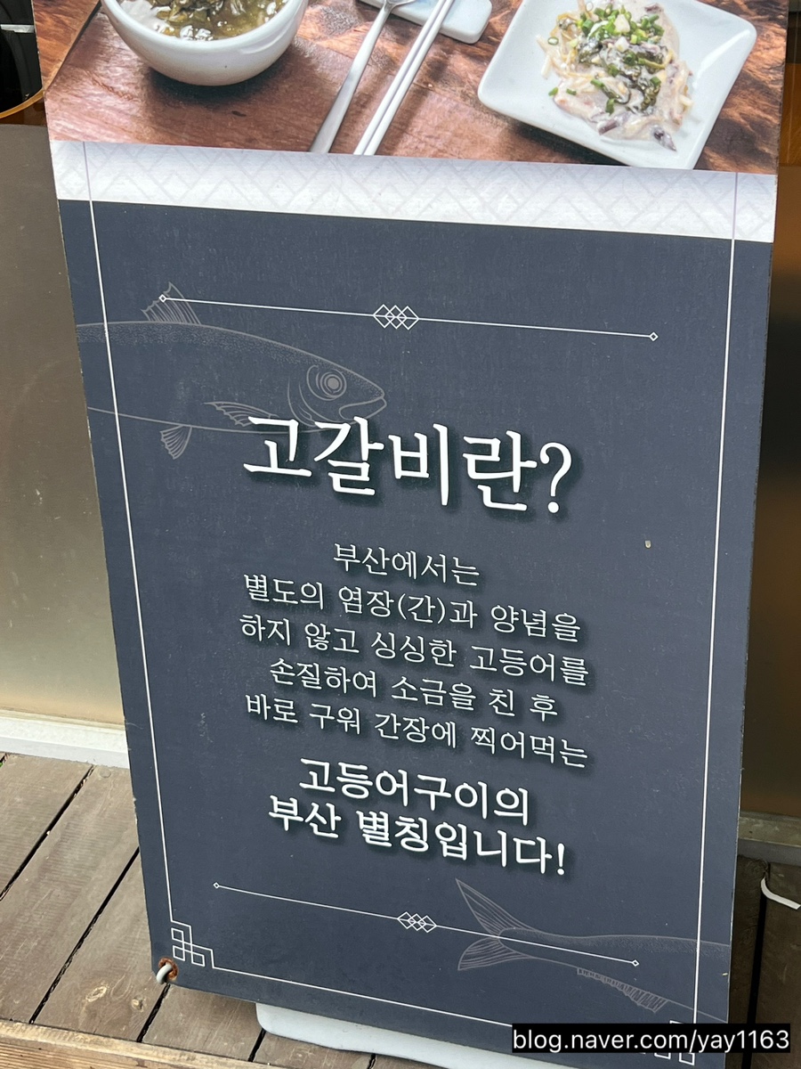 본고갈비 이미지
